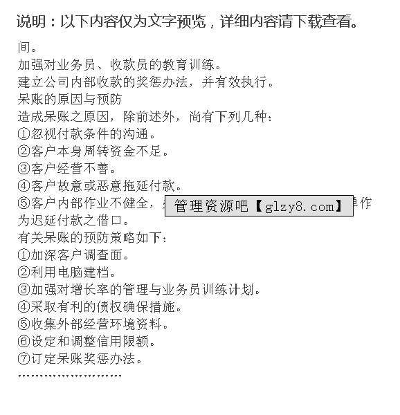 2024新澳今晚資料免費,效率評估方案_旅行者特別版84.618