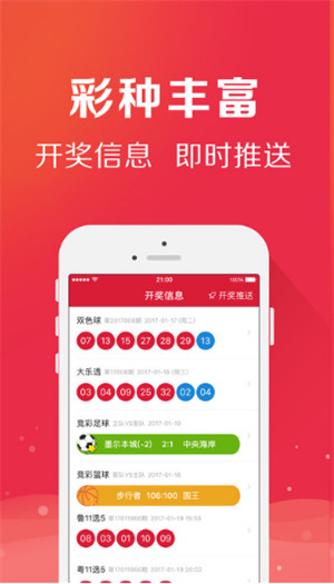 新澳天天彩免費資料大全特色,執行驗證計劃_高清晰度版5.666