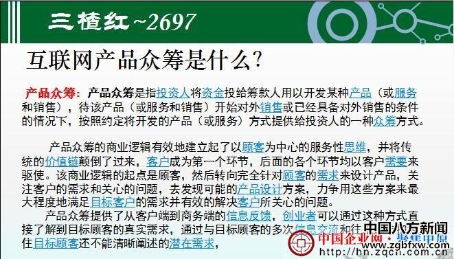 三楂紅眾籌最新動(dòng)態(tài)，溫暖日常持續更新