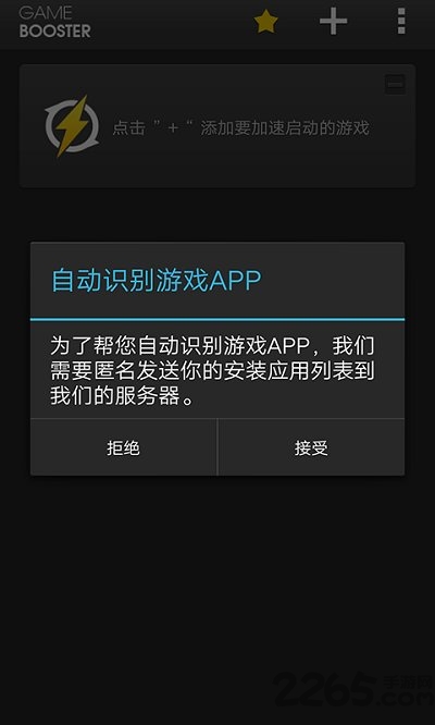 愛(ài)游穿梭機最新版下載，探索未知，自信飛翔