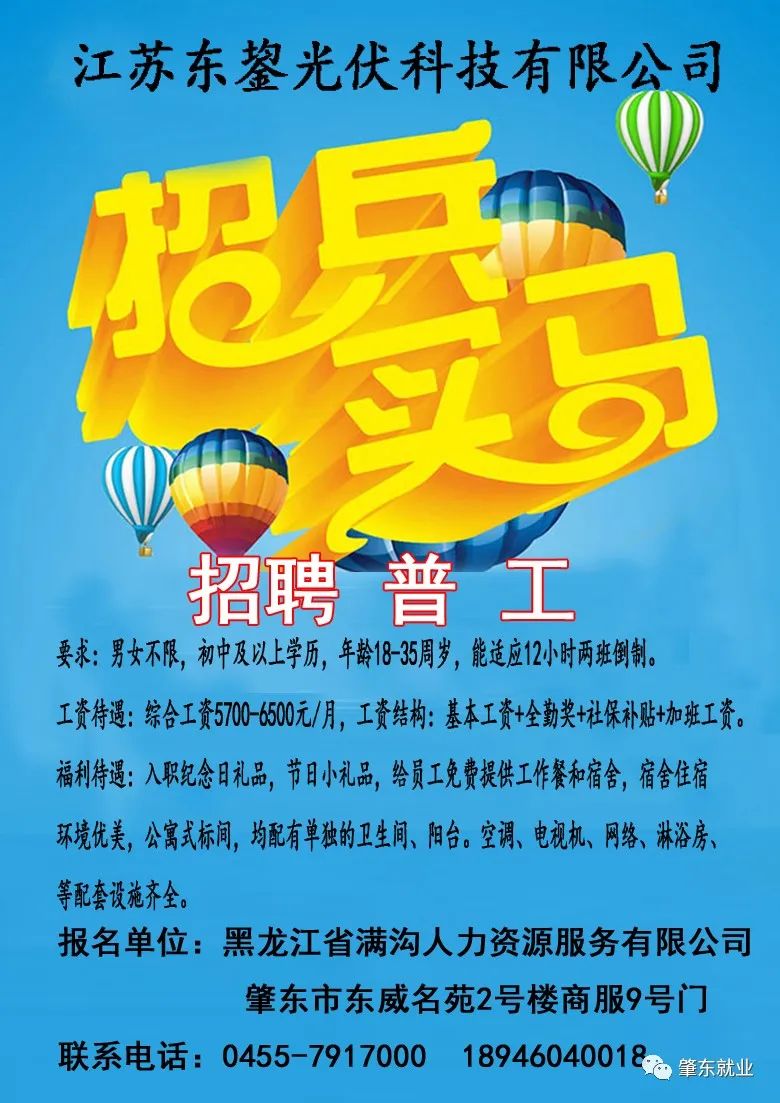 肇州百姓網(wǎng)最新招聘，職場(chǎng)信息的黃金平臺，求職招聘一站式服務(wù)