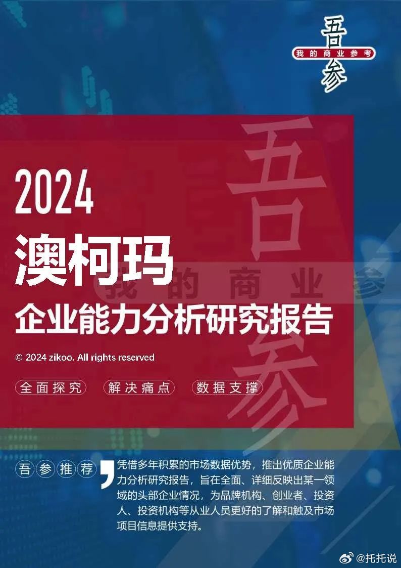 2024新奧馬新免費資料,專(zhuān)家解析意見(jiàn)_專(zhuān)屬版95.228