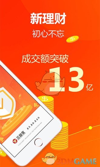 三文錢(qián)app最新版本,三文錢(qián)app最新版本，學(xué)習之路的啟航與自我超越的旅程
