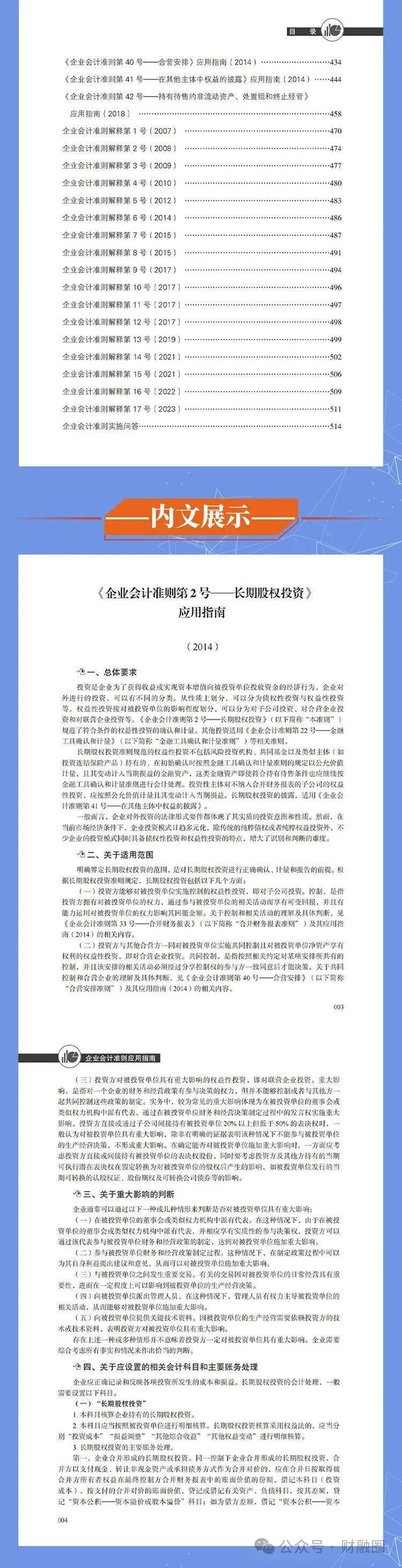 2024精準資料免費大全,理論考證解析_史詩(shī)版65.390