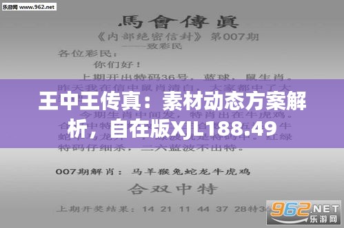 777778888王中王最新,理論考證解析_編輯版10.292