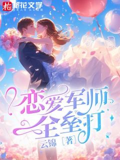 羅軍丁涵7月最新章節，小紅書(shū)熱推，精彩持續更新！