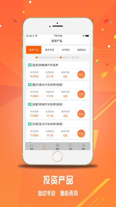 仟易貸最新版本1.1，友情小船與溫馨日常的體驗升級