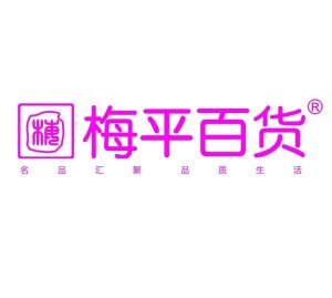 梅平百貨最新動(dòng)態(tài)揭秘，優(yōu)惠信息獲取攻略與購物任務(wù)完成指南