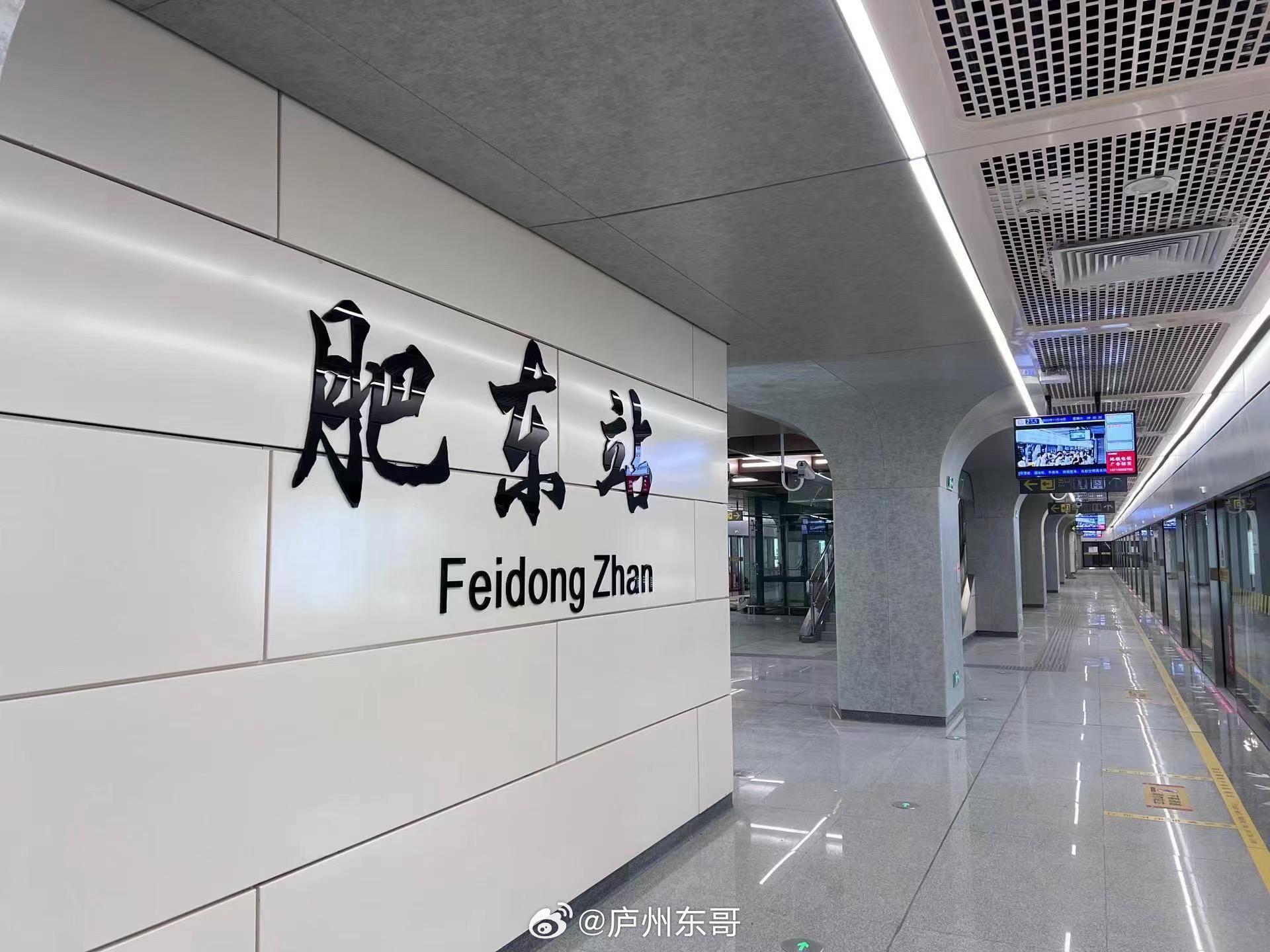 肥東地鐵2號線(xiàn)最新動(dòng)態(tài)，綠色出行啟程，自然之旅開(kāi)啟！
