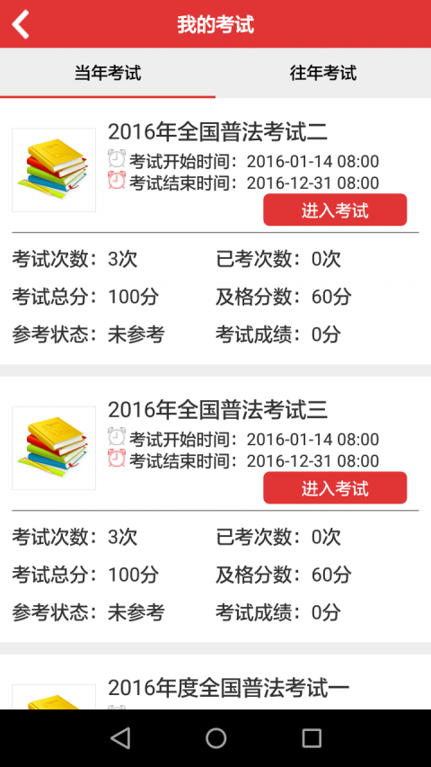 法宣在線(xiàn)新版本下載，開(kāi)啟法治宣傳新旅程