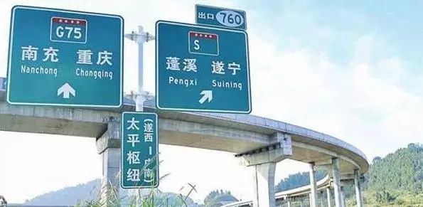 營(yíng)閬高速公路最新動(dòng)態(tài)更新，最新消息匯總