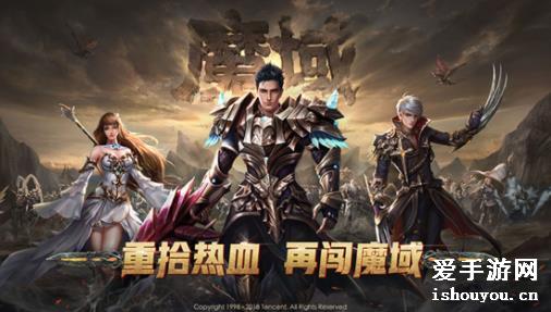魔域手游新區啟航，冒險故事再啟新篇章
