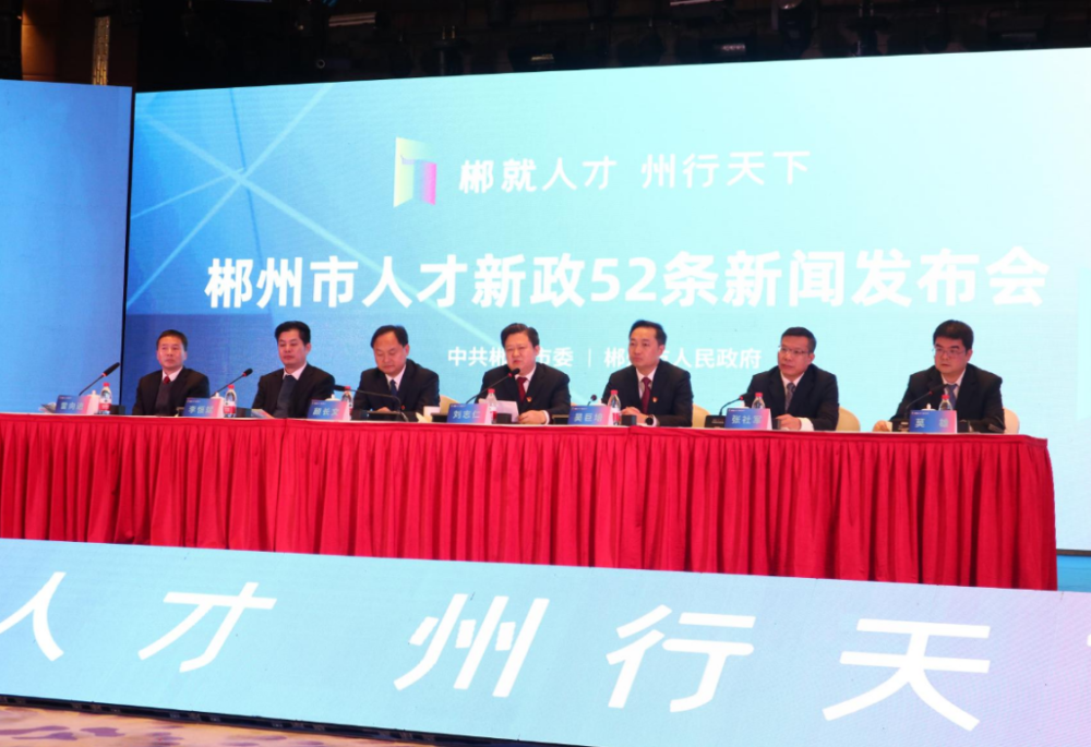 郴州市人才網(wǎng)最新招聘，學(xué)習變化，成就自我發(fā)展之路