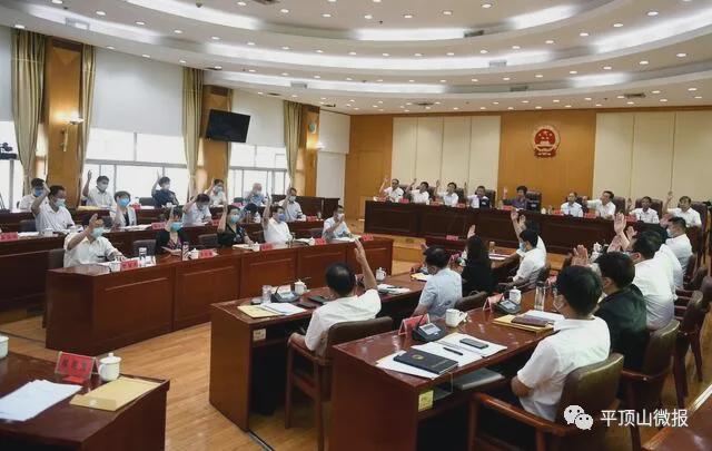 平頂山市人大最新任免，啟程自然探索之旅的任命與美景共鑒