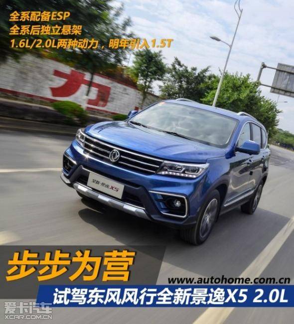 最新景逸X5試駕視頻，探索時(shí)代馭車(chē)新標桿，深度體驗景逸X5的魅力