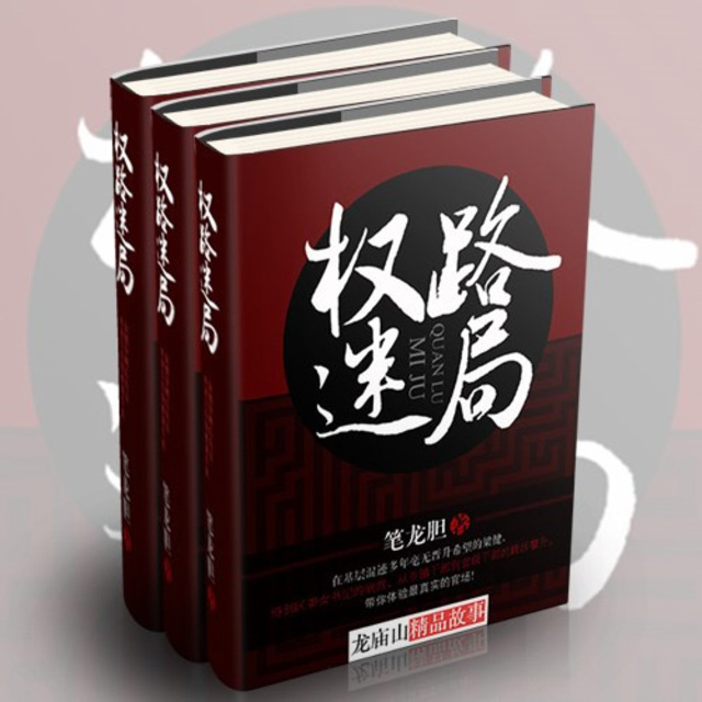 權路迷局2，高科技魅力引領(lǐng)生活變革最新章節全集閱讀