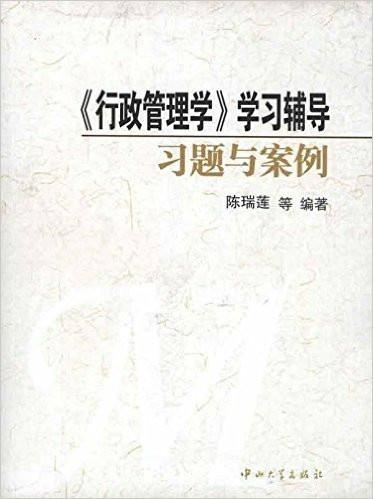 最新行政管理學(xué)案例分析，小巷特色小店的行政管理探索