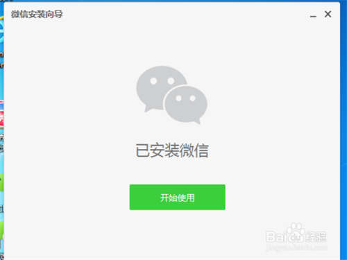 電腦微信最新版本下載，科技與生活的新紀元融合
