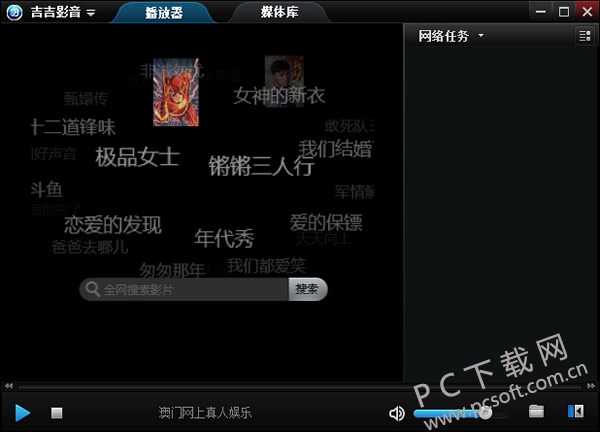 吉吉影音最新版本下載，科技魅力引領(lǐng)觀(guān)影新體驗