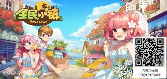 全民小鎮最新版本啟程，探索自然美景的治愈之旅