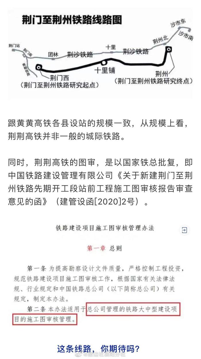 荊州二廣高鐵最新動(dòng)態(tài)，最新消息一覽??