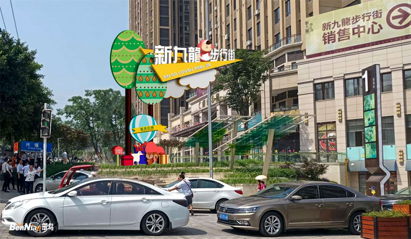 新九龍步行街規劃升級，變化與成長(cháng)的盛宴