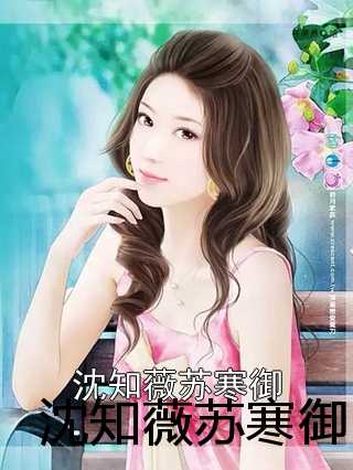 蘇蜜與傅奕臣，蛻變之路，學(xué)習與自信的力量閃耀章節