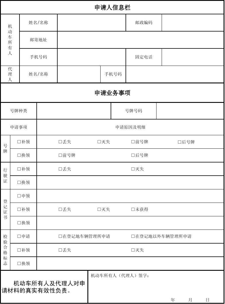 最新申請表奇妙之旅，探索最新申請表的旅程