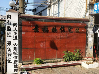 景福圍最新,景福圍最新，追溯歷史脈絡(luò )，探尋時(shí)代印記