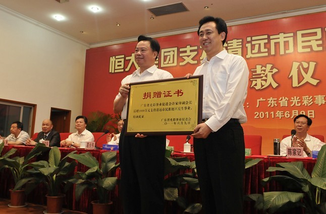 恒大高科技產(chǎn)品引領(lǐng)時(shí)代潮流，捐款行動(dòng)照亮未來(lái)之光