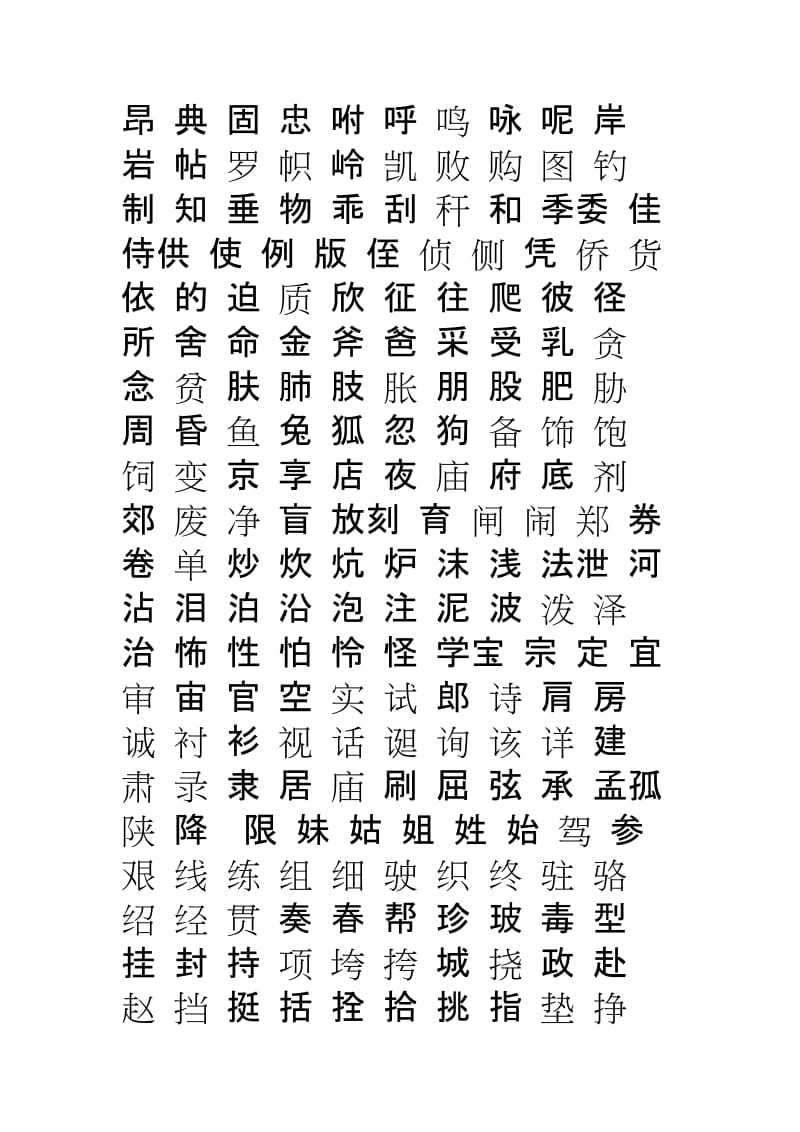 科技重塑生活，未來(lái)書(shū)寫(xiě)魅力的常用字更新