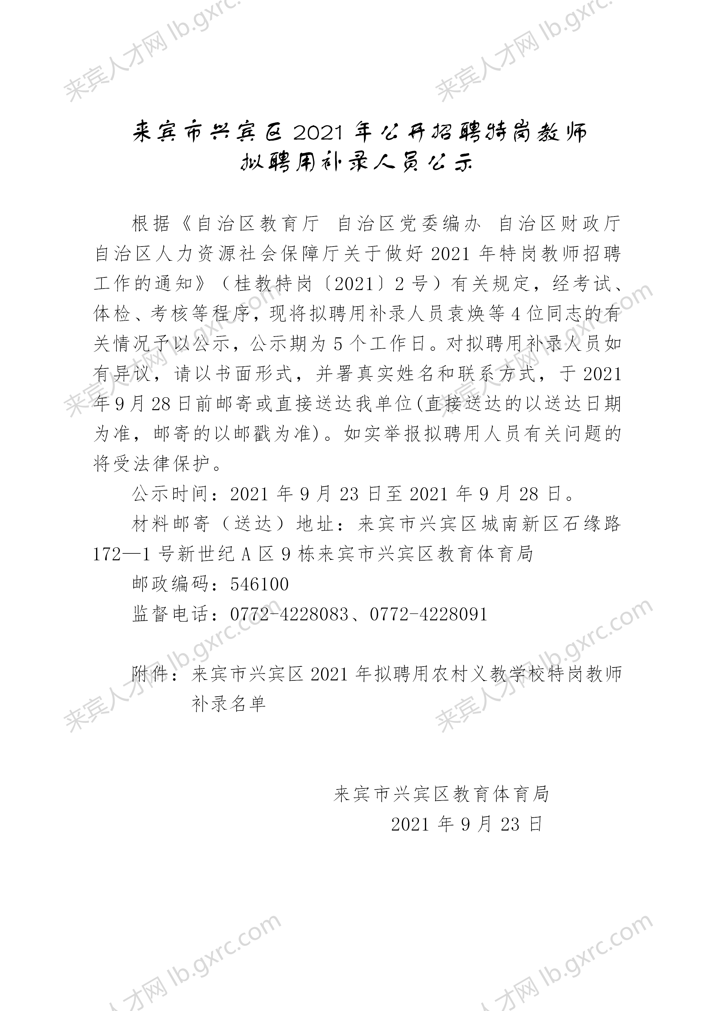 小巷隱藏寶藏揭秘，最新來(lái)賓公示與特色小店獨特魅力展示