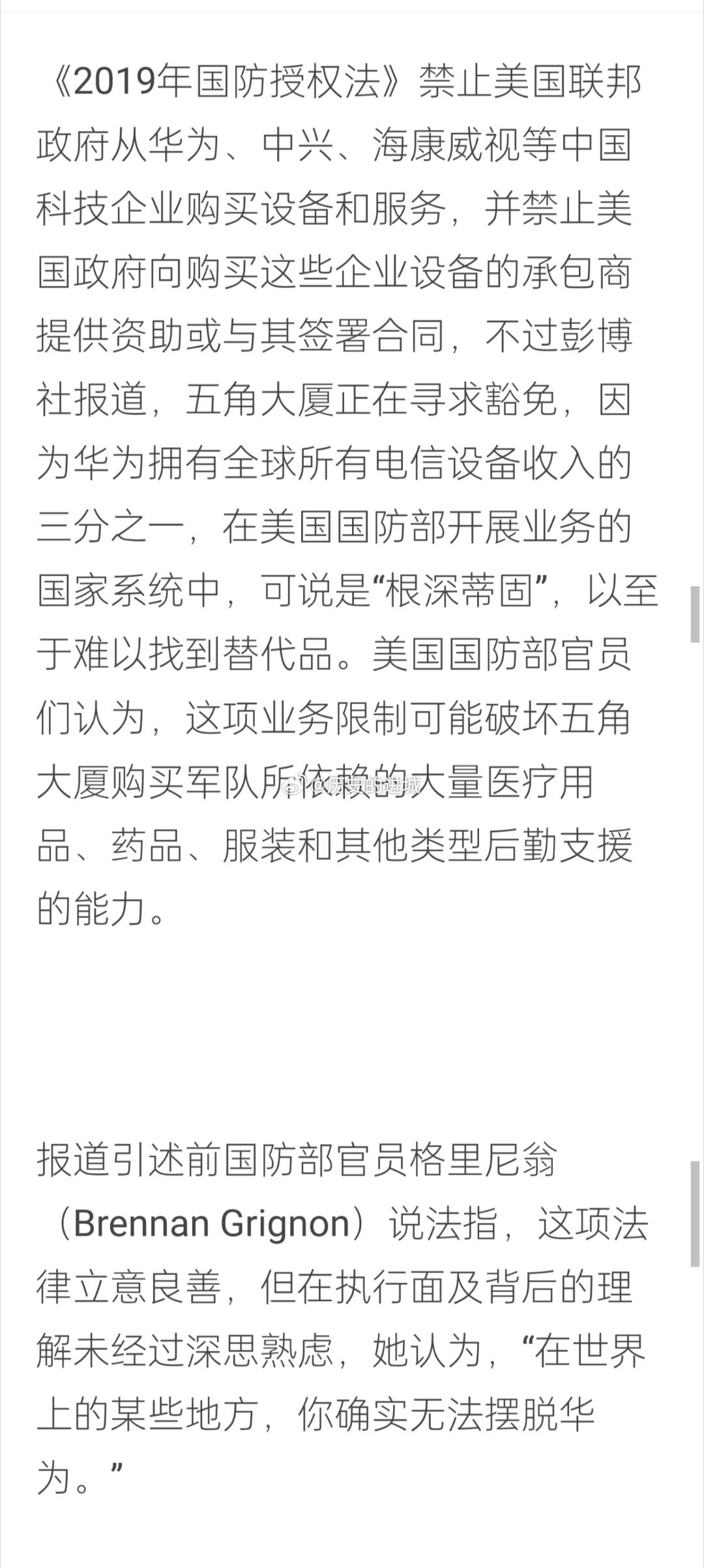 華為禁令下的自然美景之旅，探尋內心寧靜與自由之道