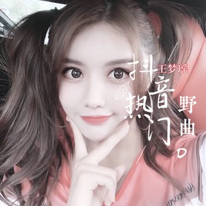 王夢(mèng)瑤最新發(fā)現，小巷中的隱藏美食寶藏