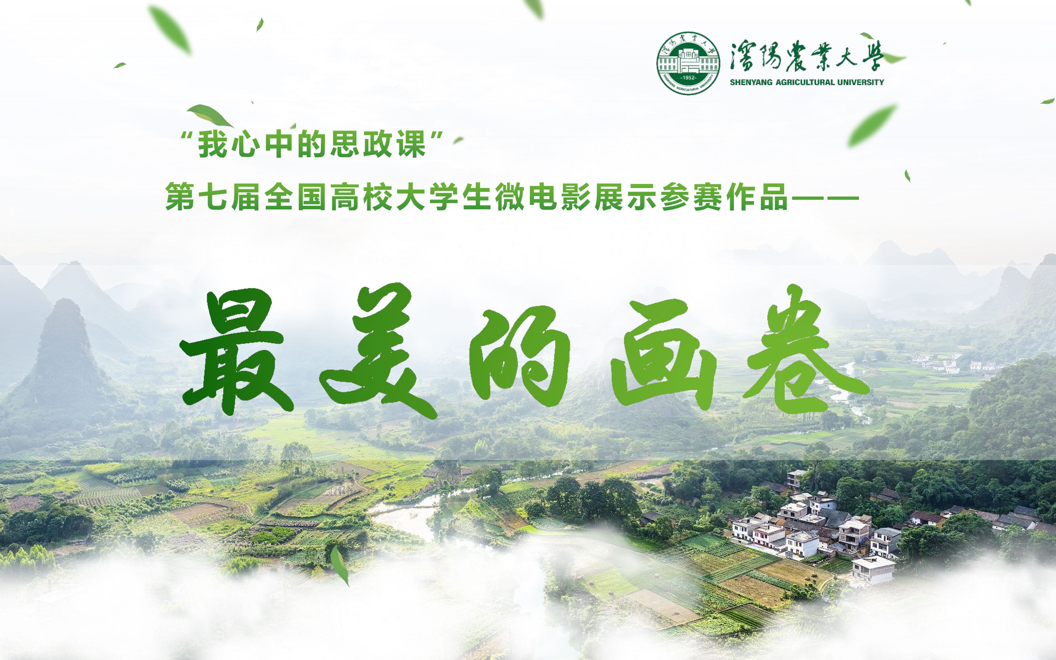 最新最美的畫(huà)卷，與自然美景的浪漫邂逅
