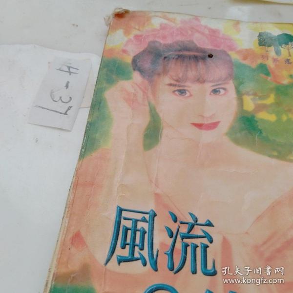 風(fēng)流小春醫最新篇章，科技革新為生活添彩