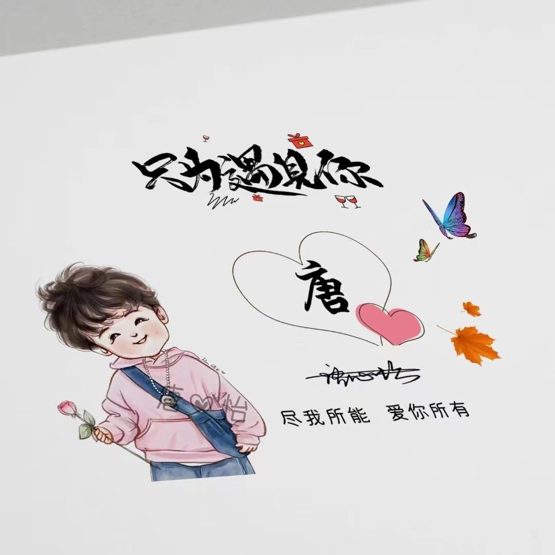 諧音名字新潮趨勢，變化中的學(xué)習展現自信與成就的力量