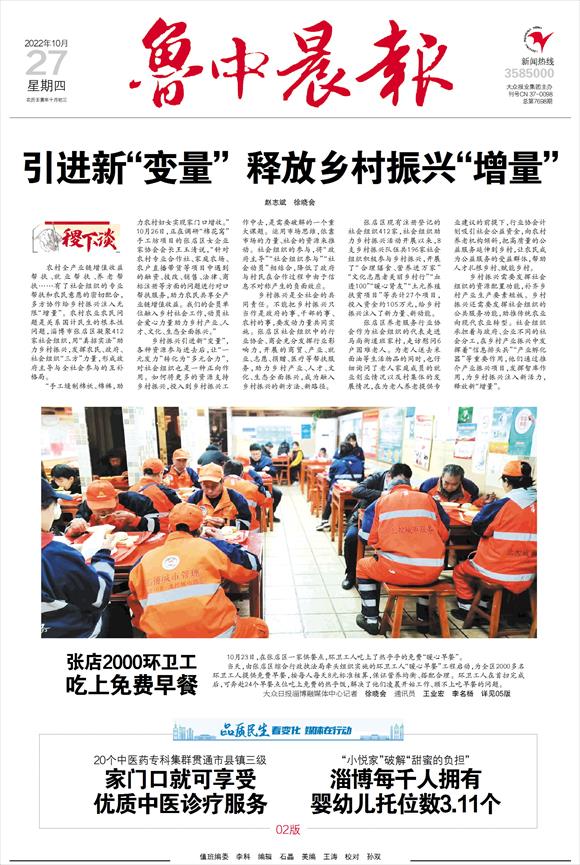 小巷深處的獨特風(fēng)味，魯中晨報最新報道揭秘隱藏的美食寶藏