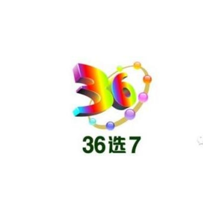 最新36選7，時(shí)代背景下的獨特現象探究