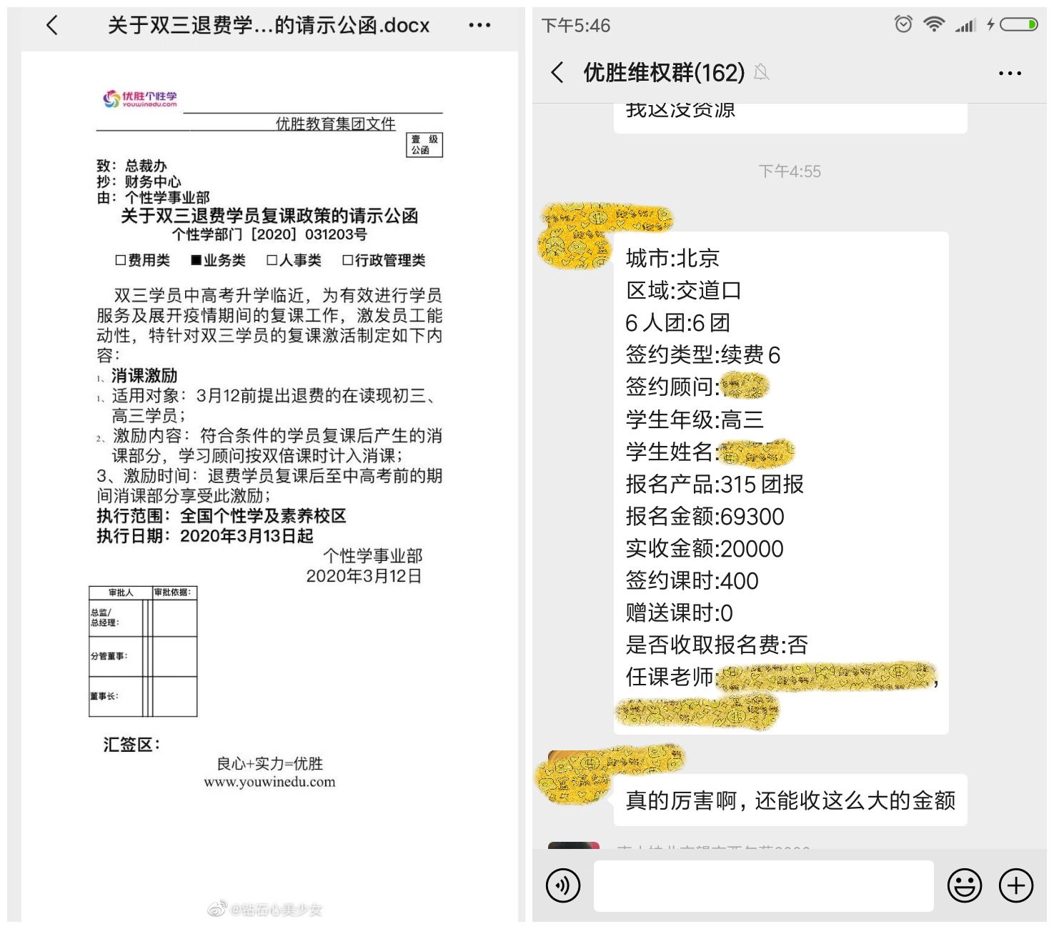 優(yōu)勝教育最新通知，科技引領(lǐng)教育升級，體驗全新教育神器