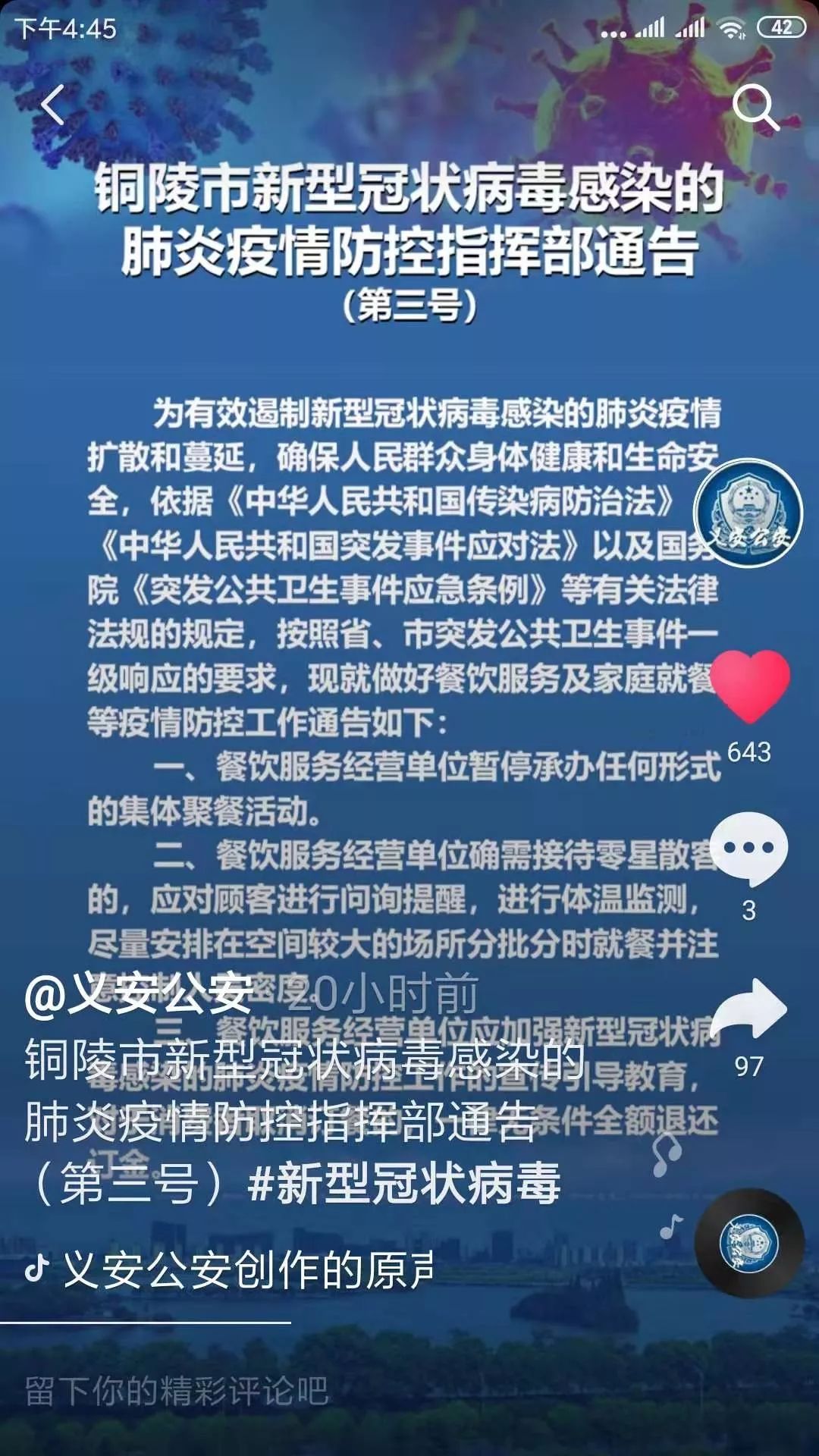 安義最新病毒探秘，小巷深處的獨特風(fēng)味揭秘