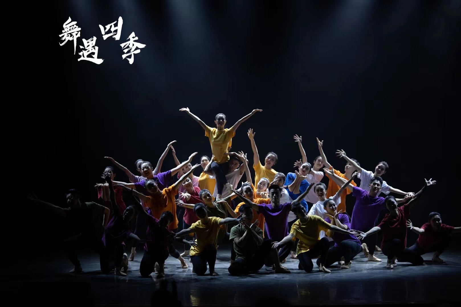 最新編舞，舞動(dòng)中的愛(ài)與陪伴