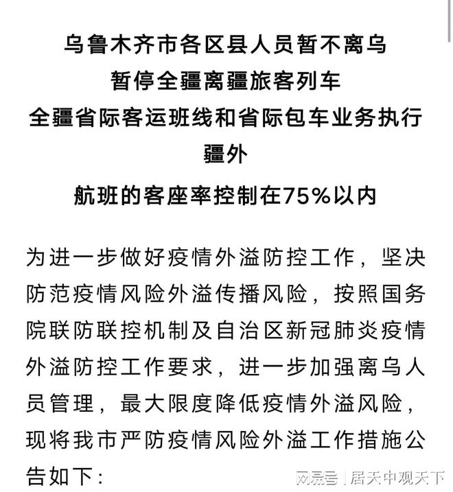 新疆疫情最新公告詳解，初學(xué)者與進(jìn)階用戶(hù)應對疫情的步驟指南