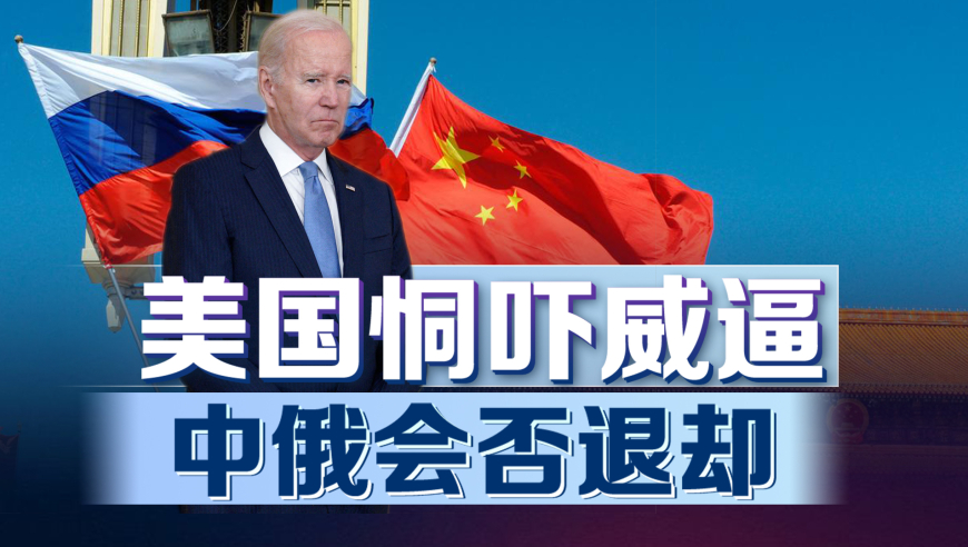 中俄戰略伙伴關(guān)系深度發(fā)展，最新進(jìn)展與全球影響