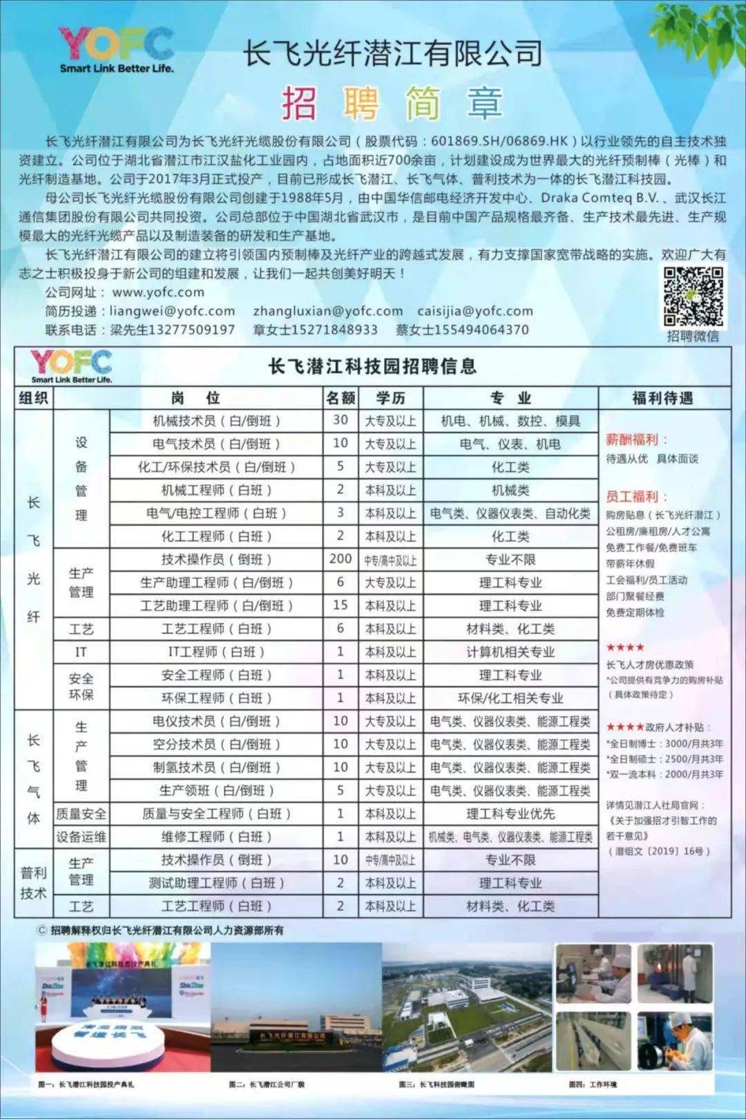 枝江最新招工啟航，自然美景探索之旅招募同伴
