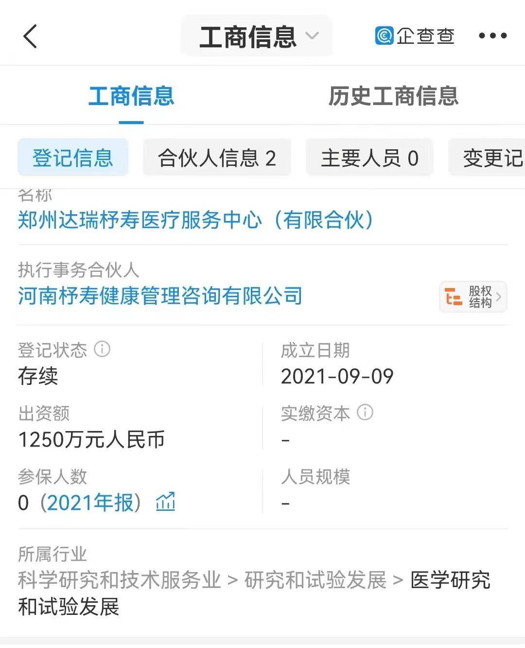 達瑞生物最新動(dòng)態(tài)，小紅書(shū)熱議話(huà)題????
