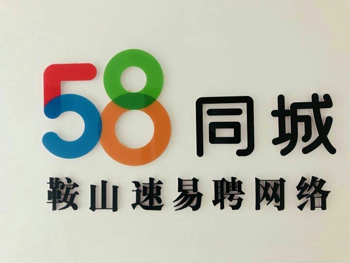 安溪58同城招聘信息，小巷深處的獨特風(fēng)味探索