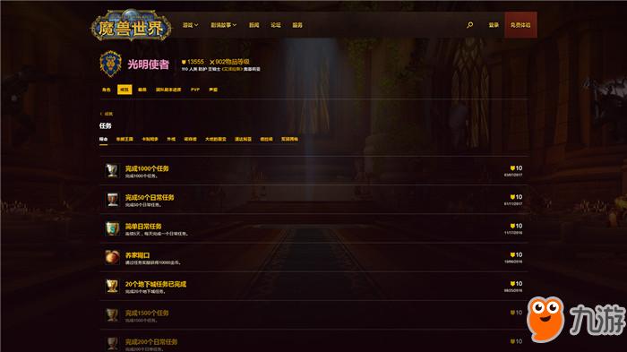 魔獸世界角色信息查詢(xún)，自信與成長(cháng)的冒險之旅