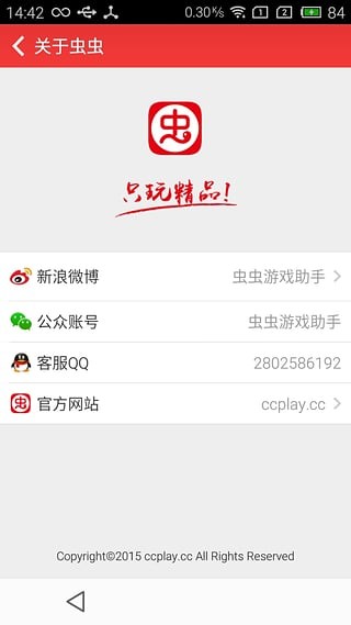 蟲(chóng)蟲(chóng)助手最新版下載，輕松探索自然美景的旅行伴侶