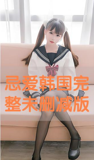韓國電影小姐未刪減版，自信與成就之路的蛻變學(xué)習之路